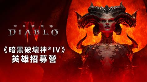 渦動破壞神|在魔動機賽季中找出即將逼近的威脅 — 《暗黑破壞神 IV》 — 暴。